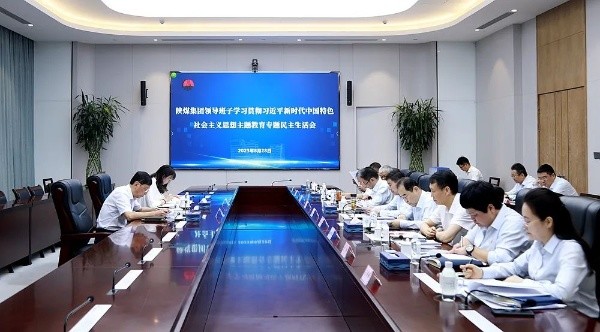 陕煤集团召开领导班子学习贯彻习近平新时代中国特色社会主义思想主题教育专题民主生活会